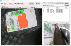 快遞條碼自動掃描識別源代碼（USB攝像頭識別快遞單條碼拍照留