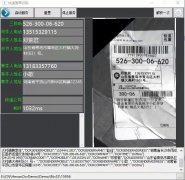 快遞單識別OCR離線版SDK 快遞驛站出入庫OCR識別一體機