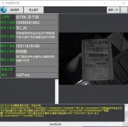 快遞單手機號碼識別提取_快遞單收件人地址OCR識別