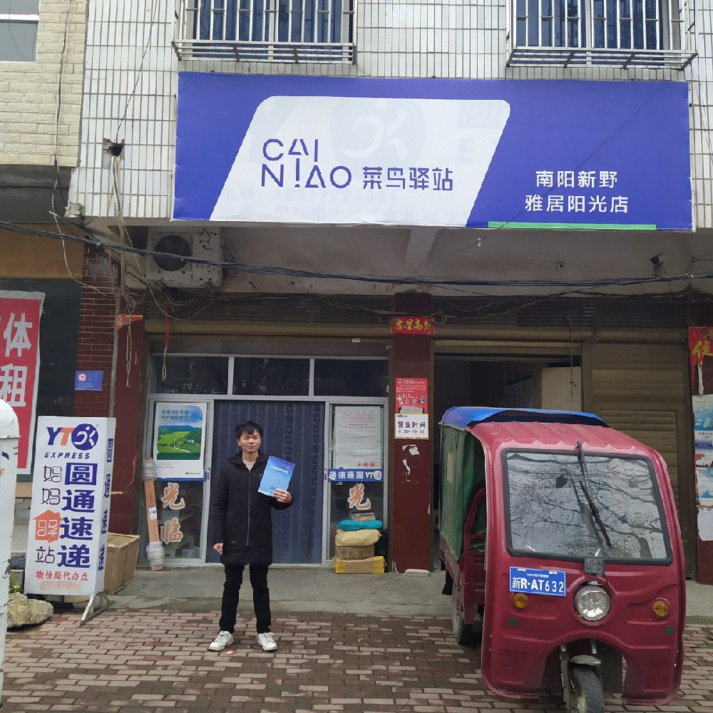 菜鳥(niǎo)驛站網(wǎng)店專(zhuān)用高拍儀