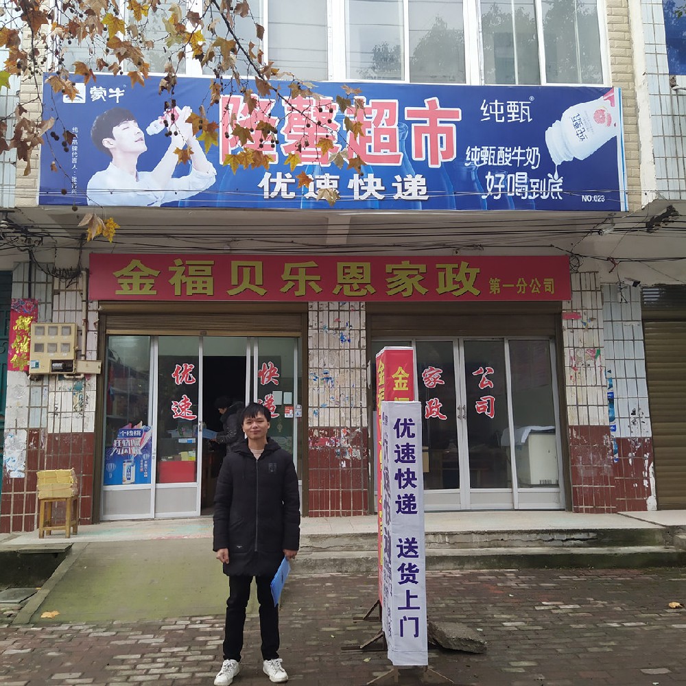 優(yōu)速快遞超市設(shè)備