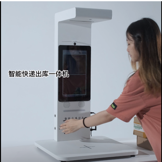 快遞出庫一體機D1主圖視頻（精簡）