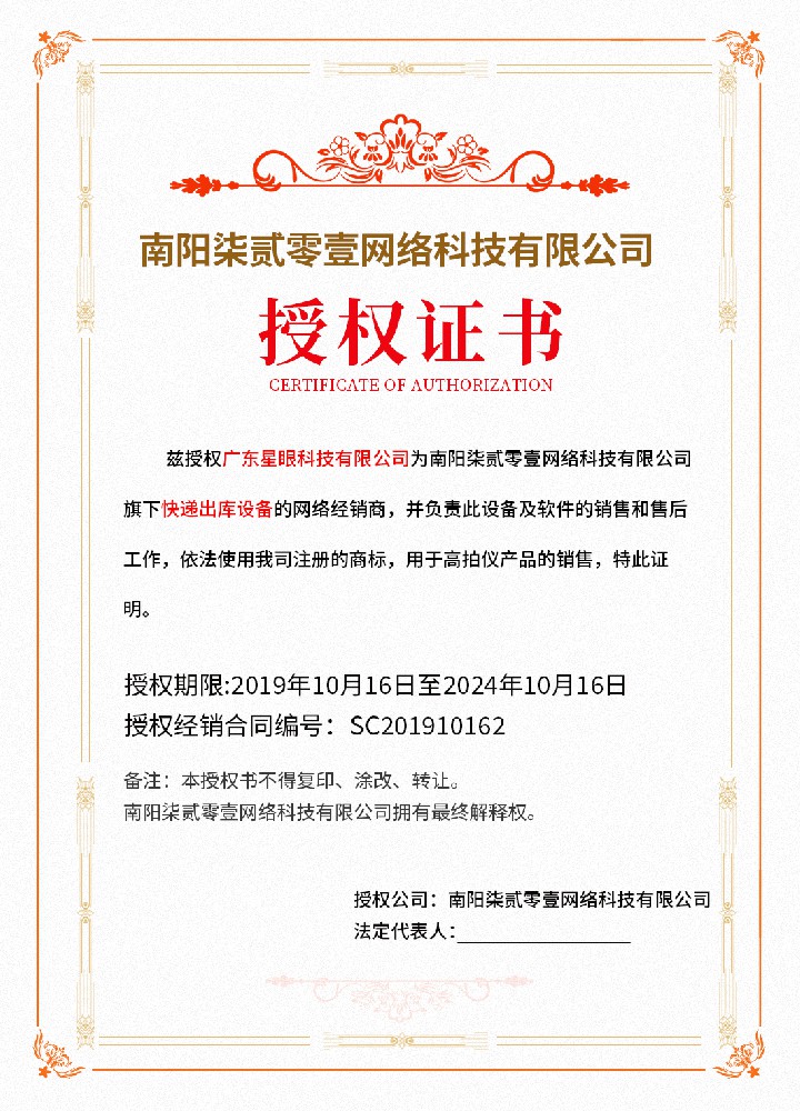 授權證書61-61.jpg