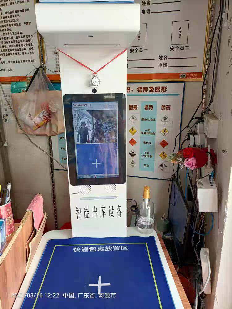 長沙快遞驛站專用出庫儀一體機(jī)推薦