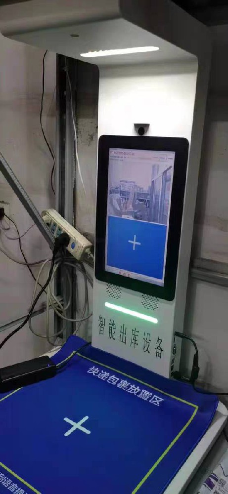 河北快遞出庫一體機(jī)廠家