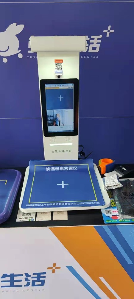 湖北郵政快遞下鄉進村設備推薦