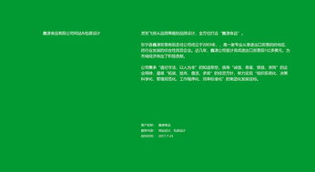 鑫源食品品牌設(shè)計(jì) 攜手靈智飛揚(yáng)，打造味覺(jué)與視覺(jué)的盛宴